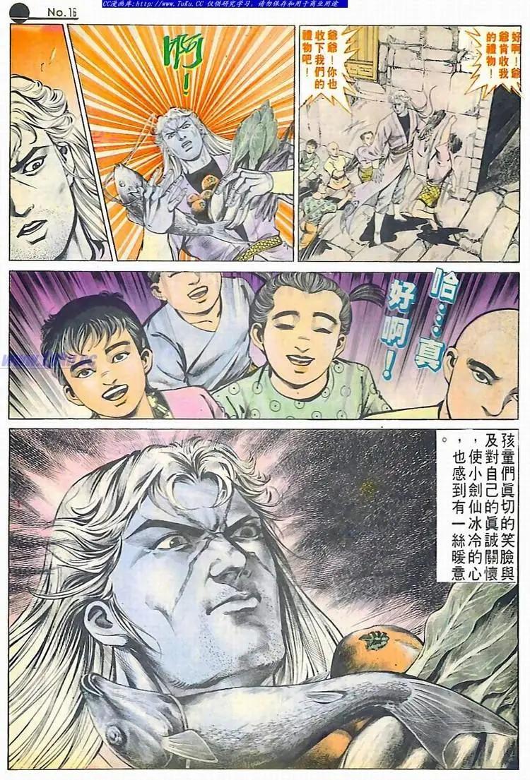舊著醉拳 - 第586卷 - 4