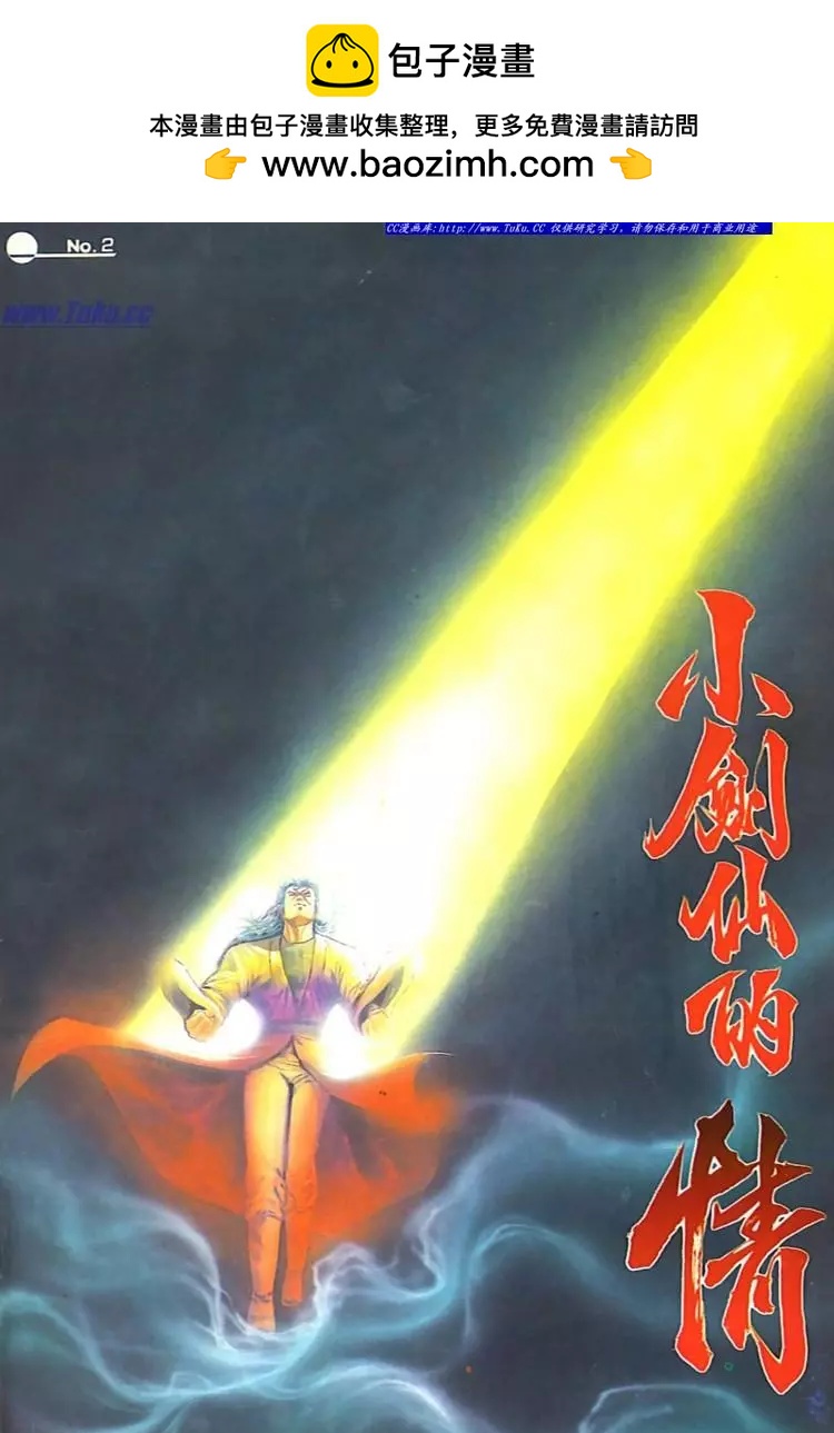 舊著醉拳 - 第586卷 - 2