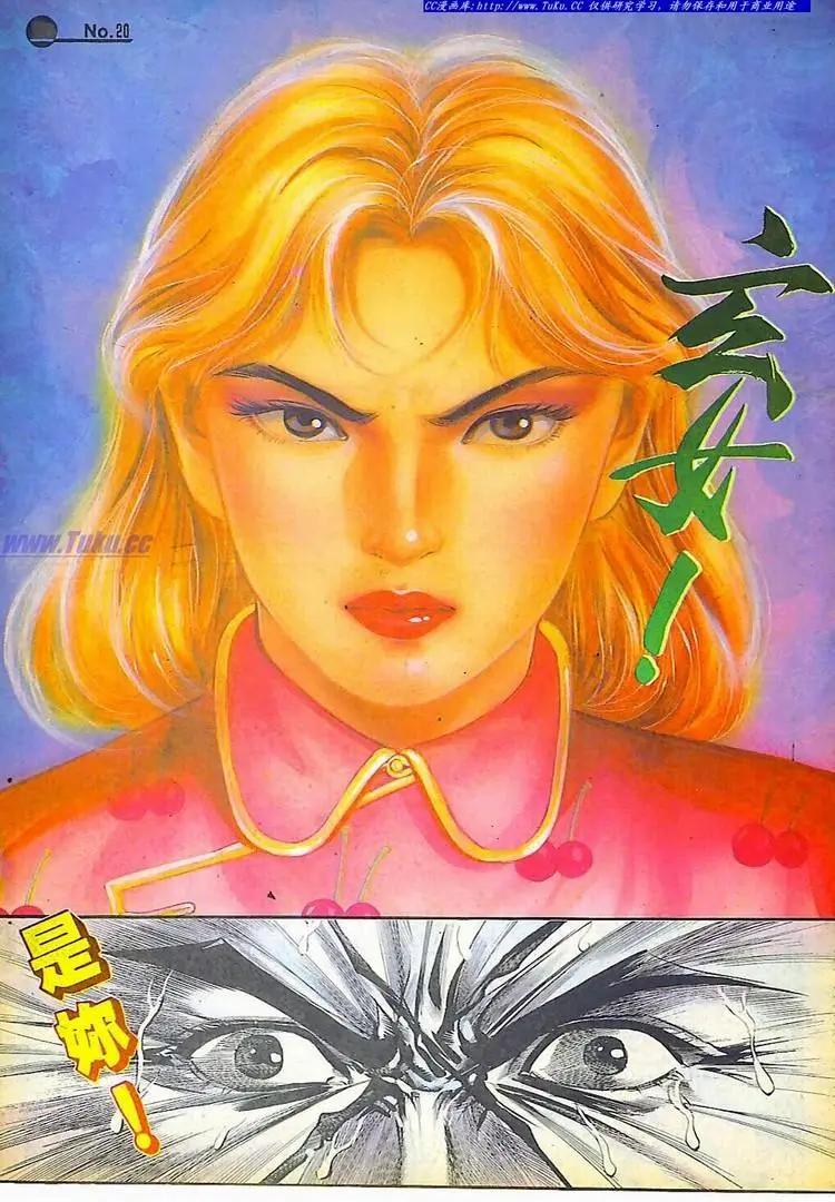 舊著醉拳 - 第586卷 - 2