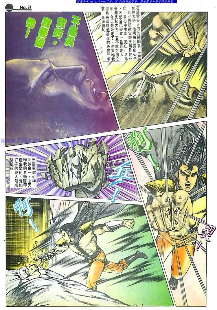 舊著醉拳 - 第586卷 - 4