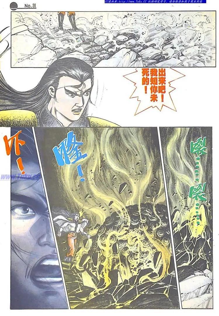 舊著醉拳 - 第586卷 - 4