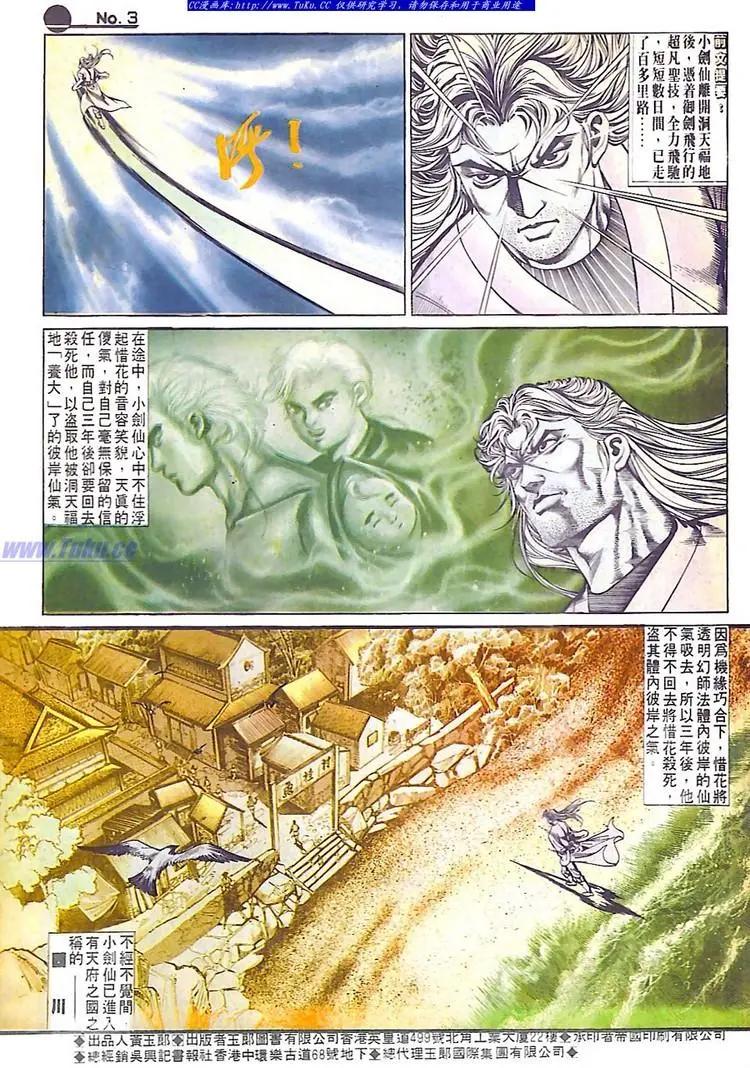 舊著醉拳 - 第586卷 - 3