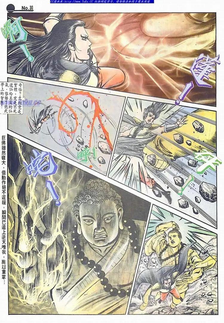 舊著醉拳 - 第586卷 - 6