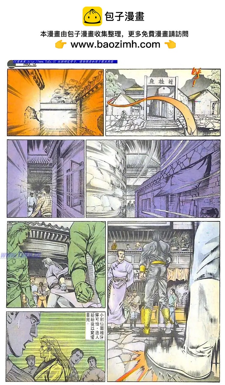 舊著醉拳 - 第586卷 - 5