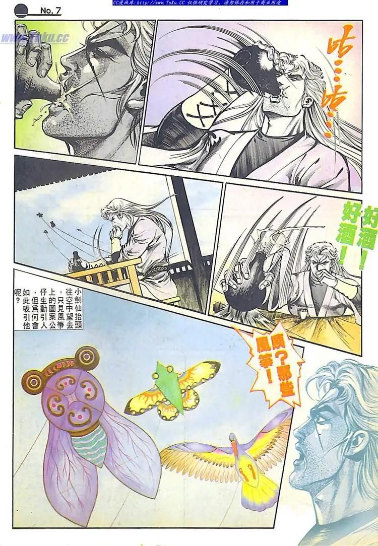 舊著醉拳 - 第586卷 - 1