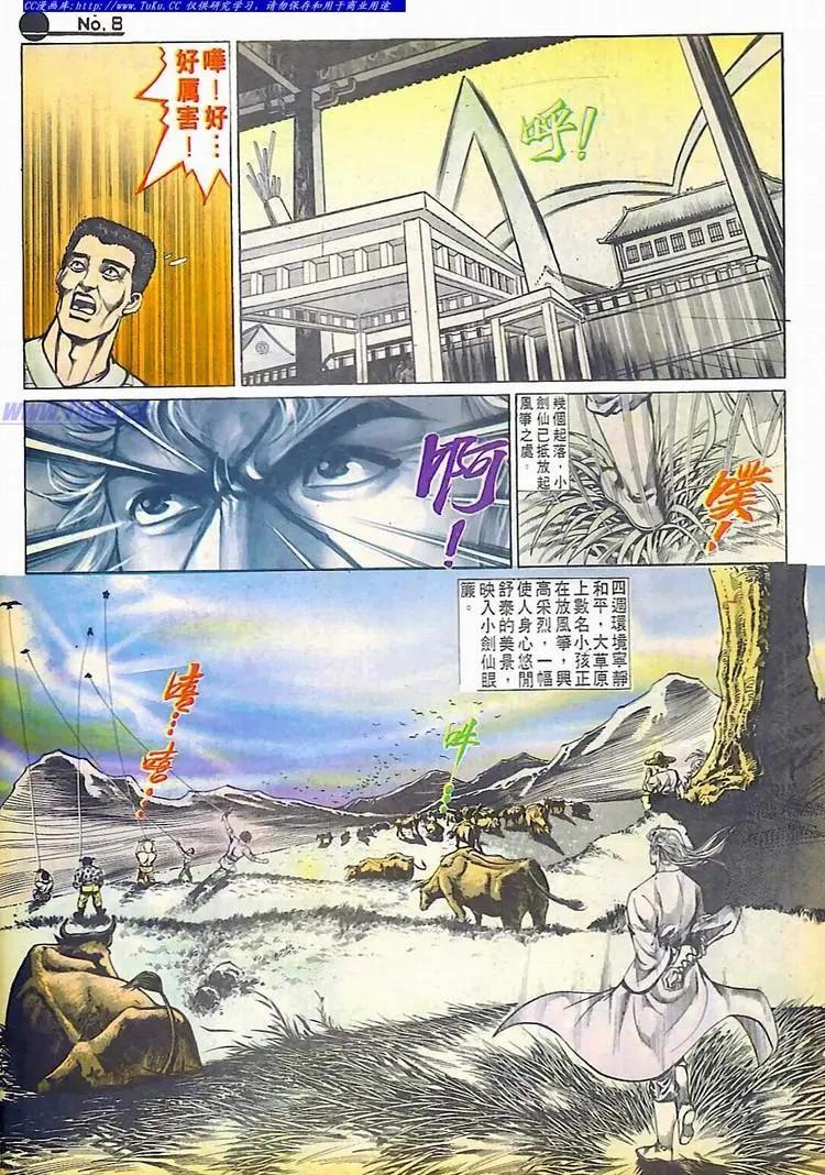 舊著醉拳 - 第586卷 - 2