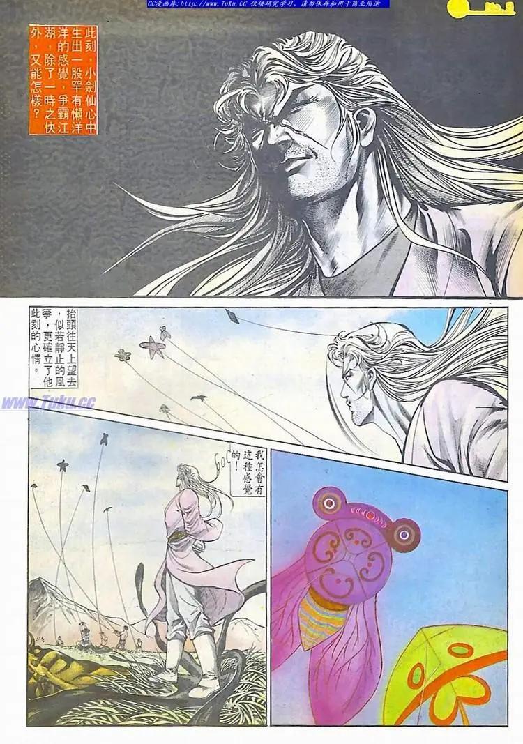 舊著醉拳 - 第586卷 - 3