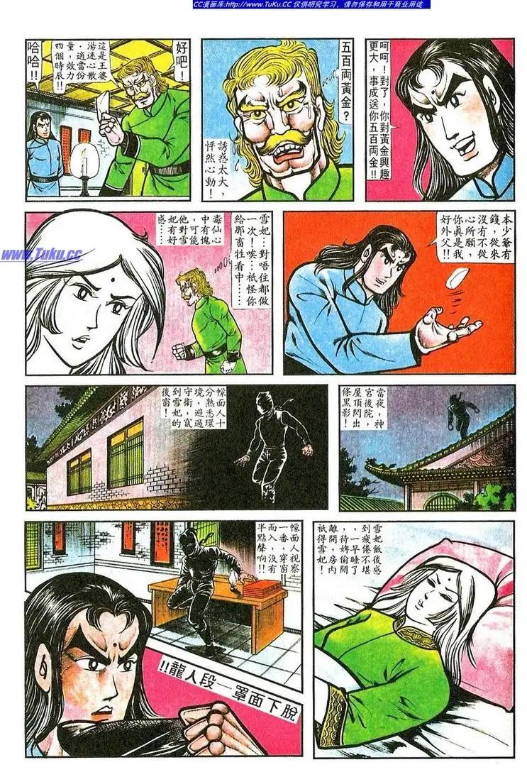 舊著醉拳 - 第059卷 - 1