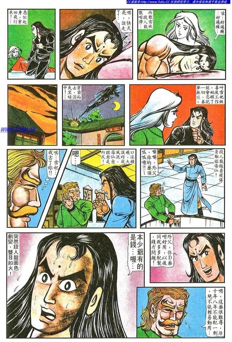 舊著醉拳 - 第059卷 - 4