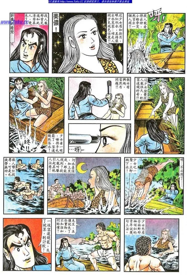 舊著醉拳 - 第059卷 - 2