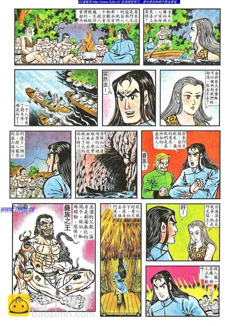 舊著醉拳 - 第059卷 - 3