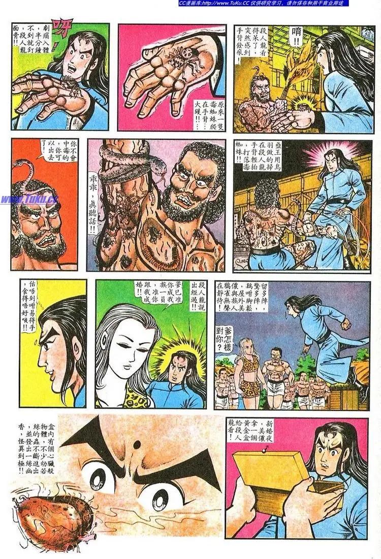舊著醉拳 - 第059卷 - 4