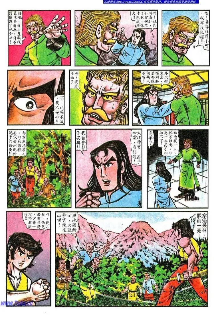 舊著醉拳 - 第059卷 - 1