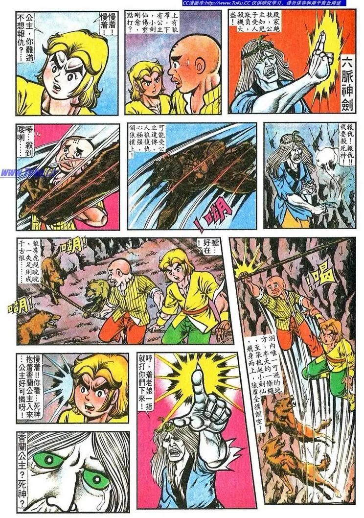舊著醉拳 - 第059卷 - 3
