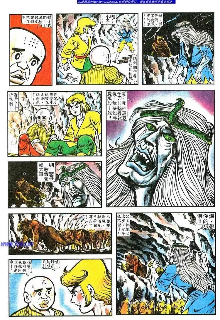 舊著醉拳 - 第059卷 - 5