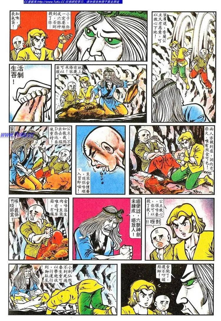 舊著醉拳 - 第059卷 - 1