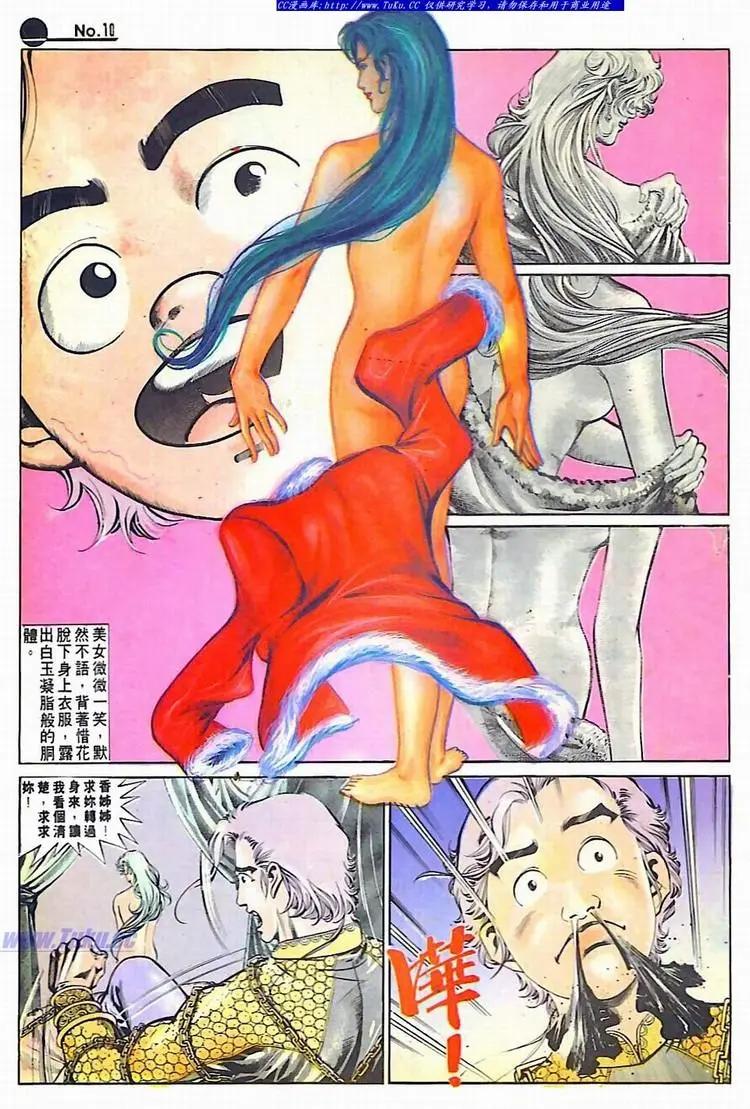 舊著醉拳 - 第594卷 - 4