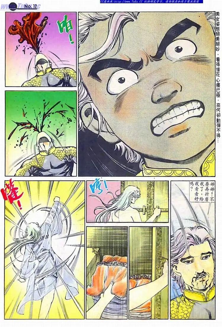 舊著醉拳 - 第594卷 - 6