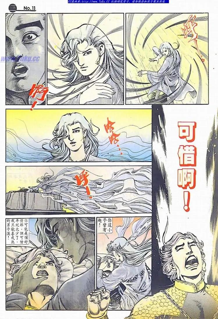 舊著醉拳 - 第594卷 - 1