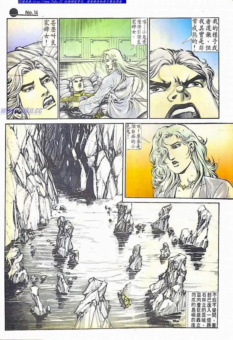 舊著醉拳 - 第594卷 - 2