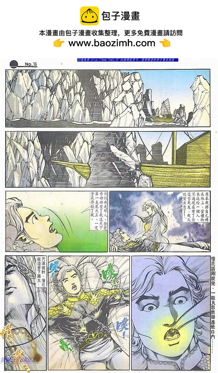 舊著醉拳 - 第594卷 - 3