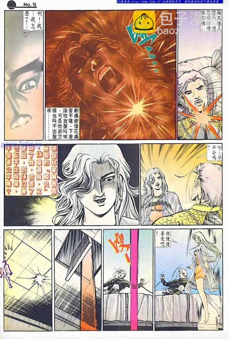 舊著醉拳 - 第594卷 - 4
