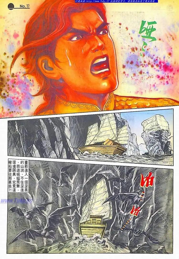 舊著醉拳 - 第594卷 - 5