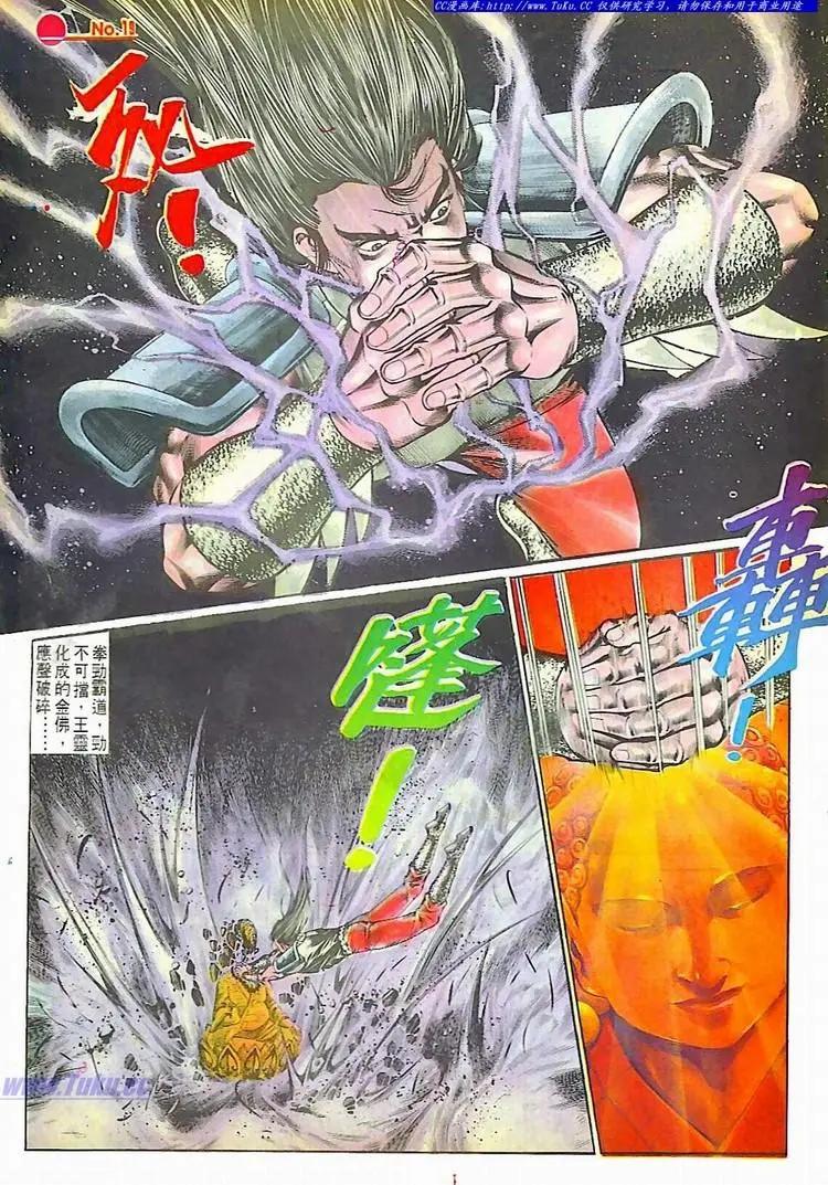 舊著醉拳 - 第594卷 - 1