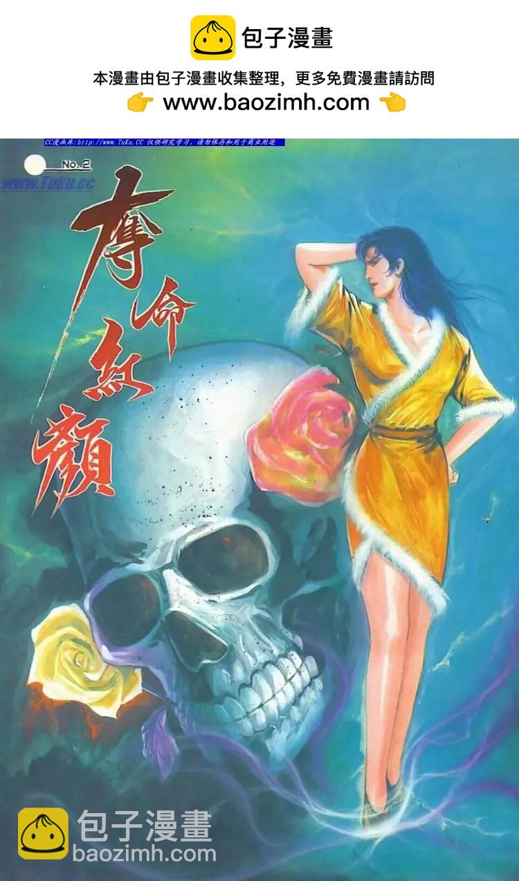 舊著醉拳 - 第594卷 - 2