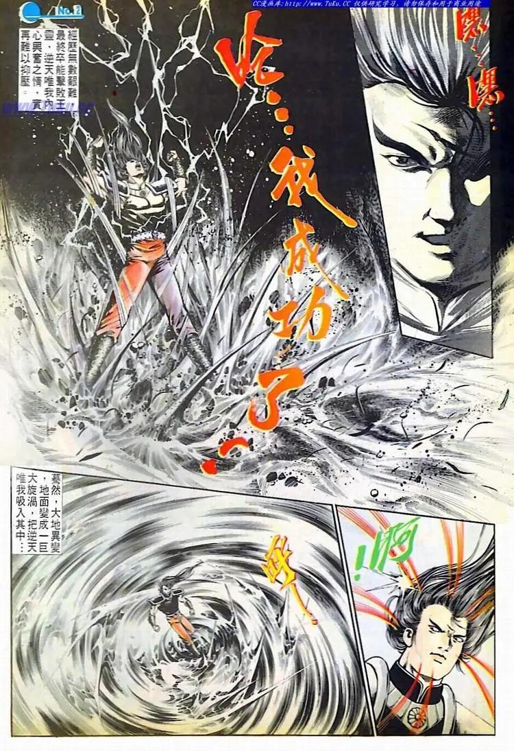 舊著醉拳 - 第594卷 - 3