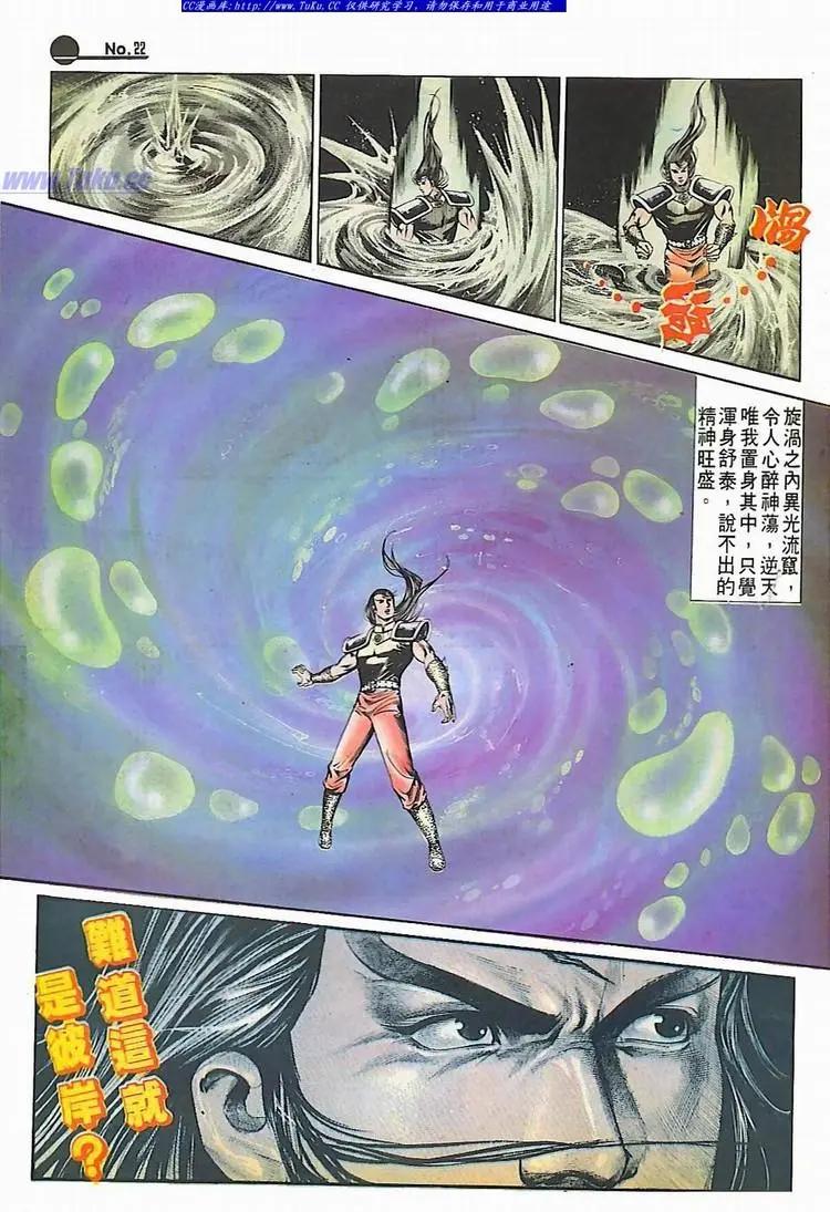 舊著醉拳 - 第594卷 - 4