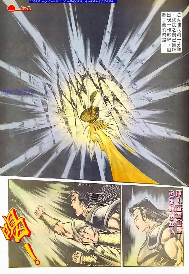 舊著醉拳 - 第594卷 - 1