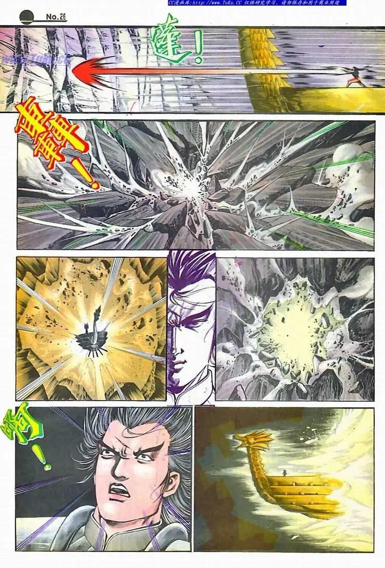 舊著醉拳 - 第594卷 - 2