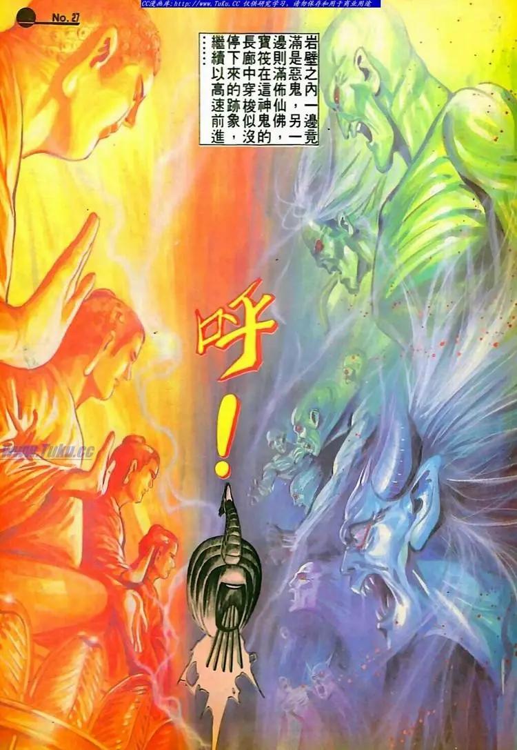 舊著醉拳 - 第594卷 - 3