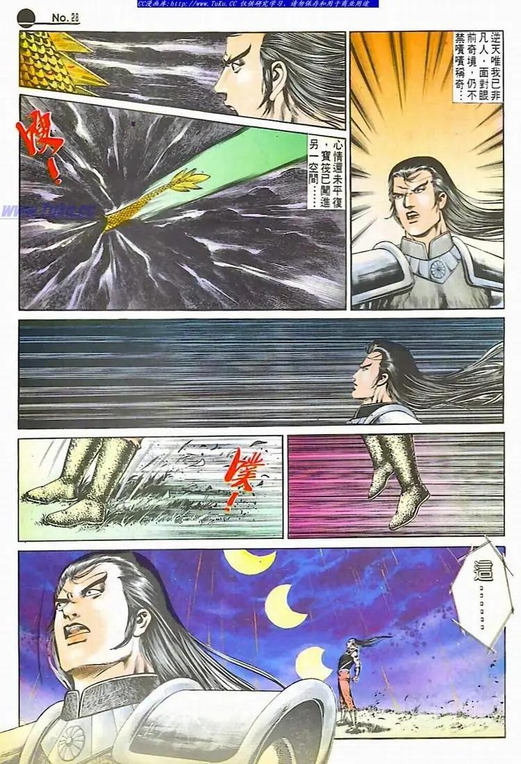 舊著醉拳 - 第594卷 - 4