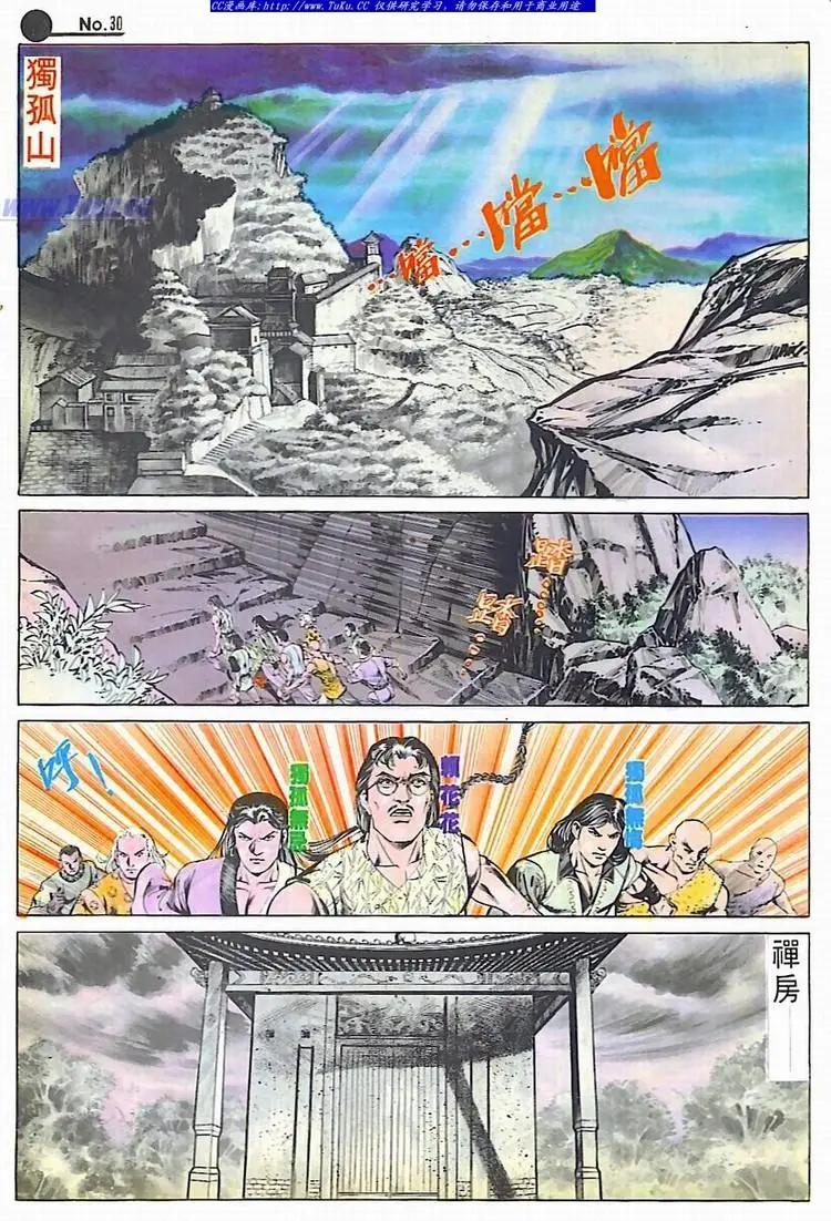 舊著醉拳 - 第594卷 - 6