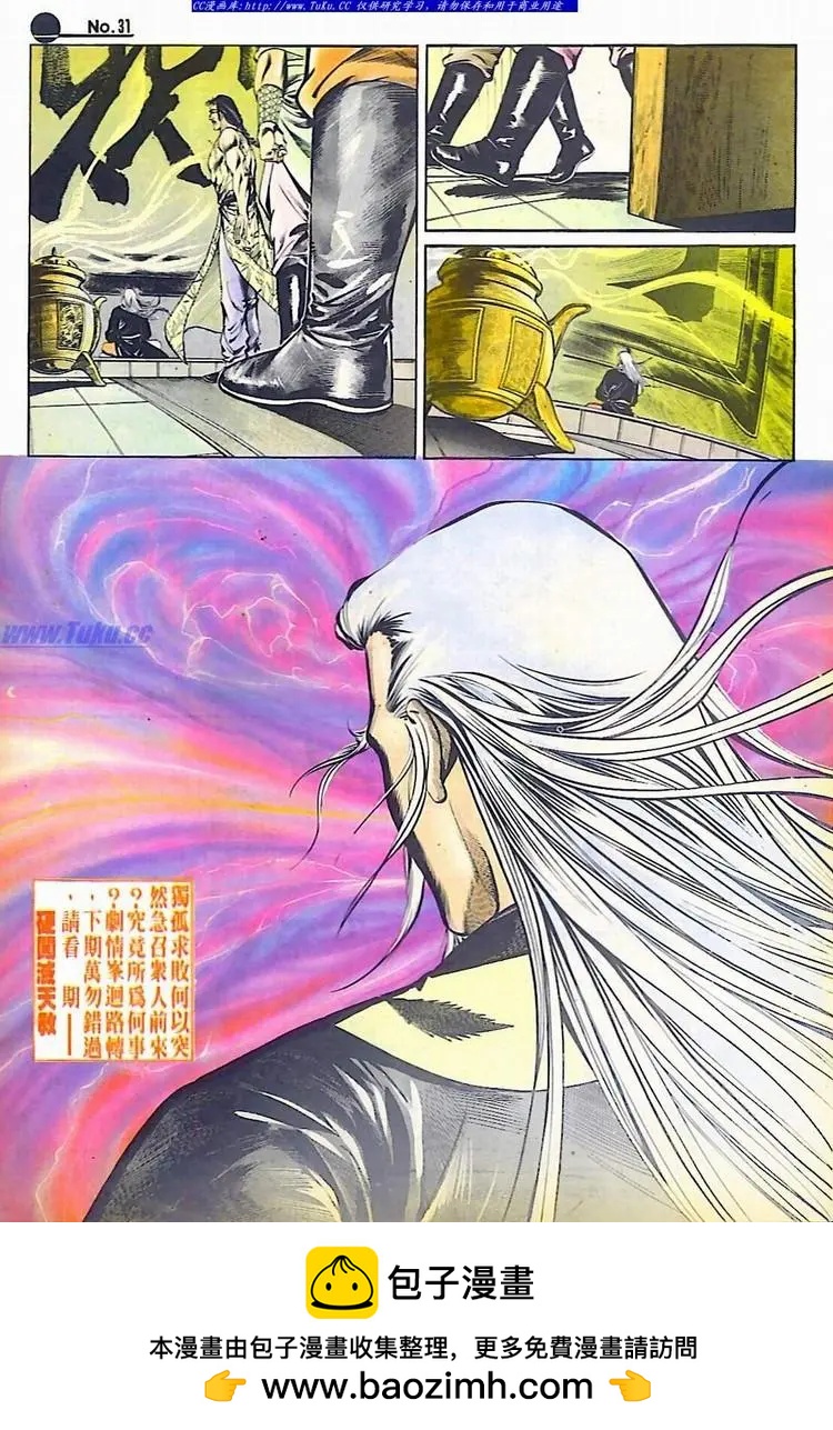 舊著醉拳 - 第594卷 - 1