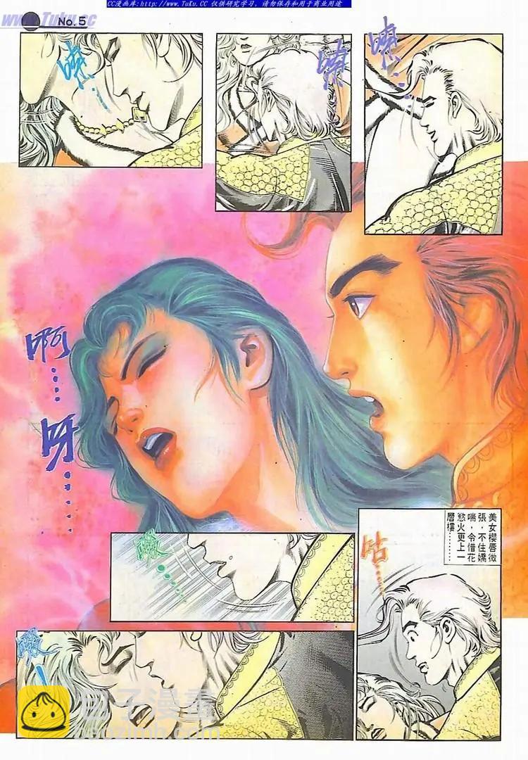 舊著醉拳 - 第594卷 - 5