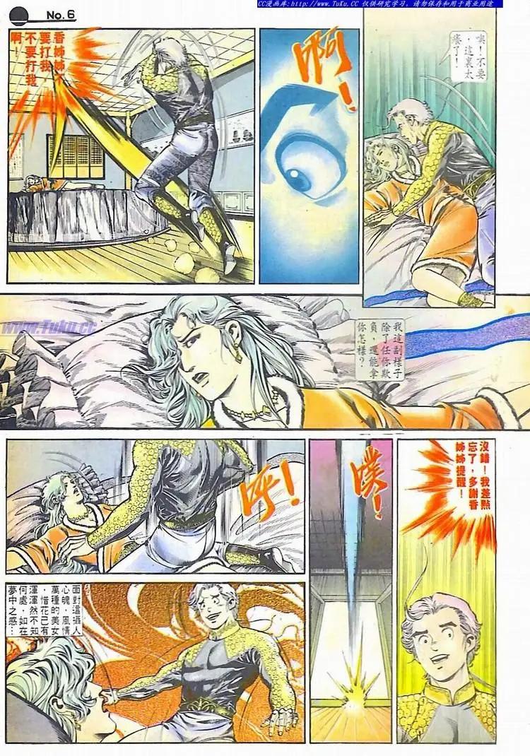 舊著醉拳 - 第594卷 - 6