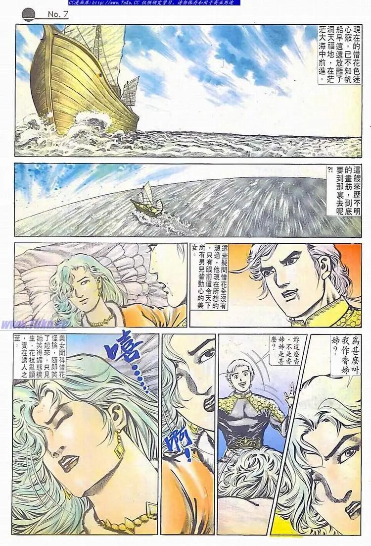 舊著醉拳 - 第594卷 - 1