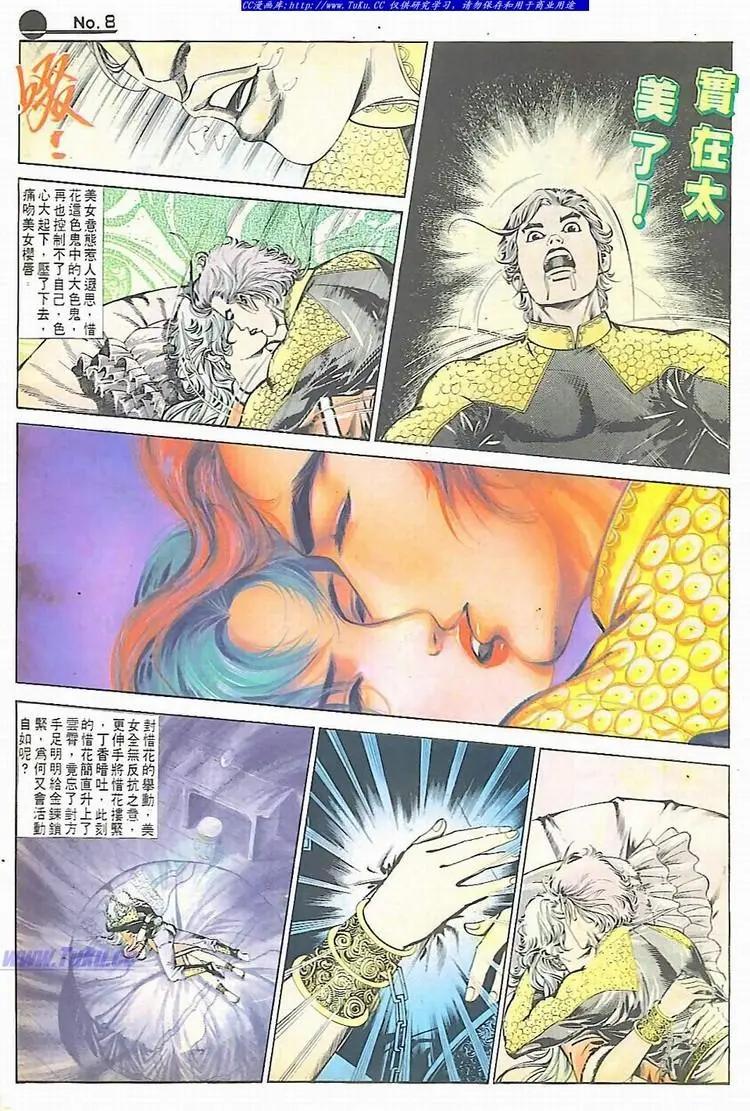 舊著醉拳 - 第594卷 - 2