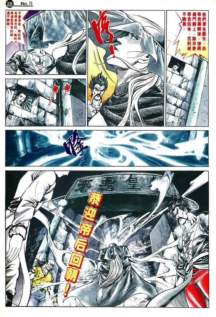 舊著醉拳 - 第596卷 - 5