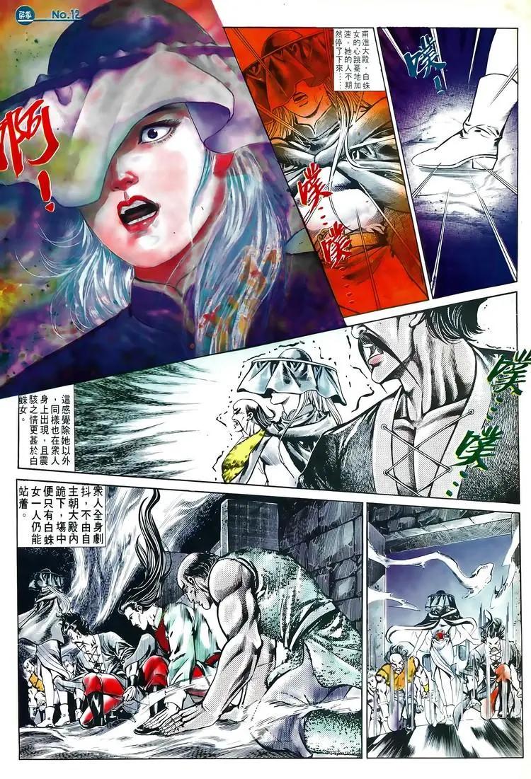 舊著醉拳 - 第596卷 - 6