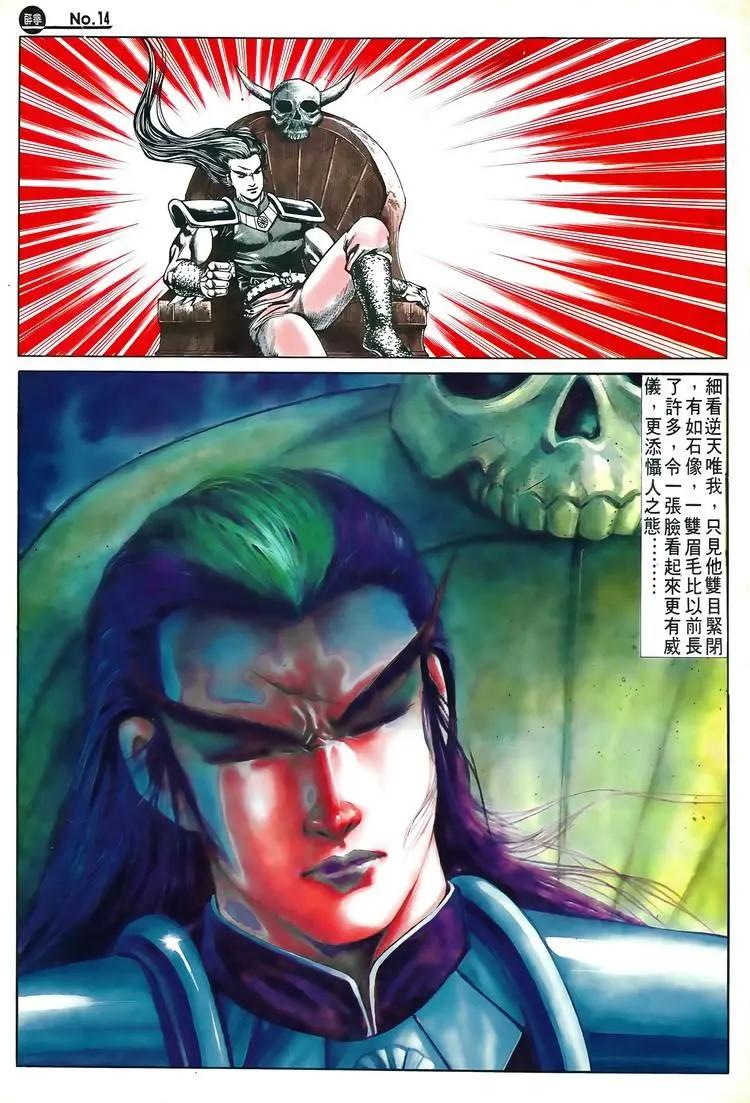 舊著醉拳 - 第596卷 - 2