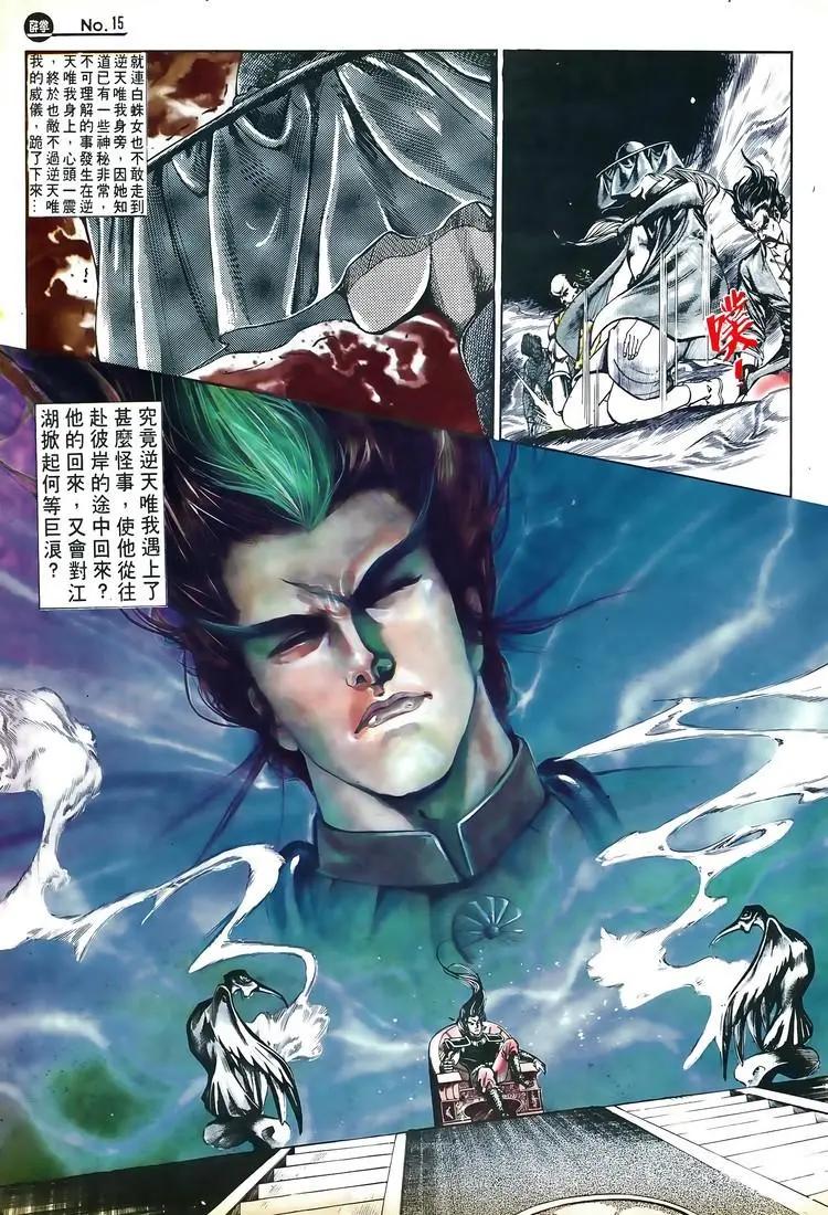 舊著醉拳 - 第596卷 - 3