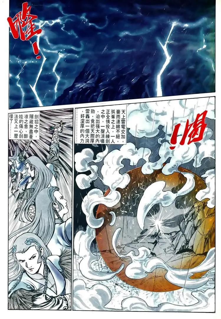 舊著醉拳 - 第596卷 - 4
