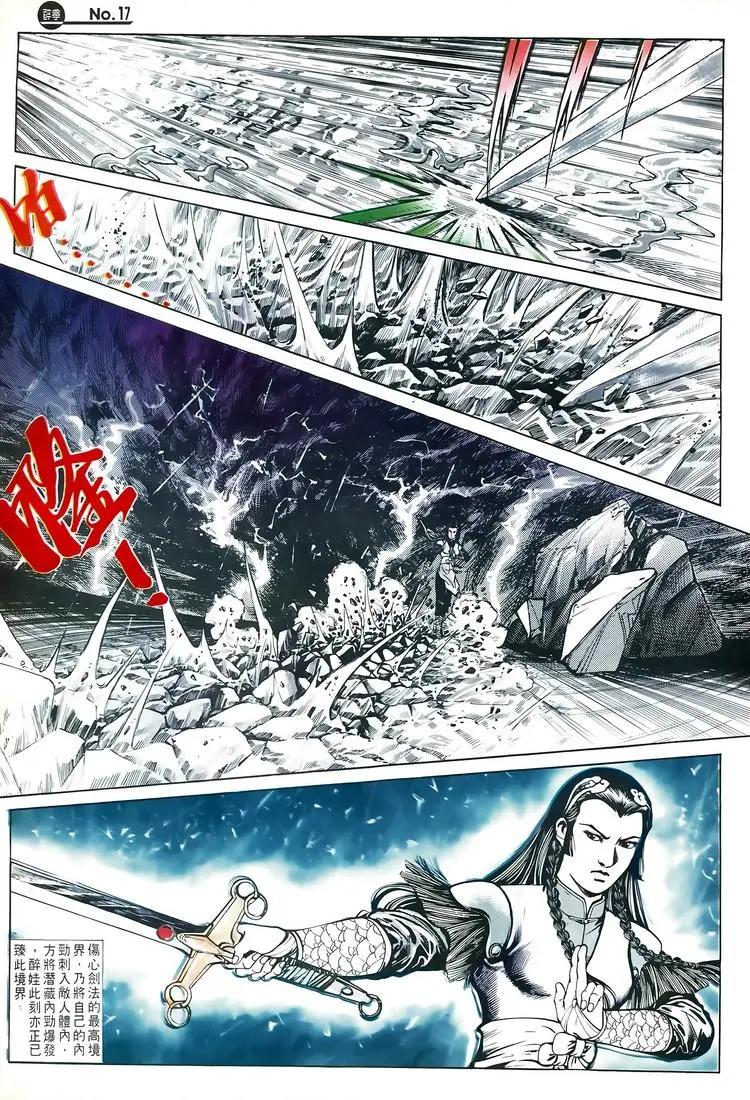 舊著醉拳 - 第596卷 - 5