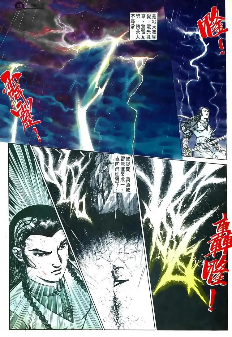 舊著醉拳 - 第596卷 - 6