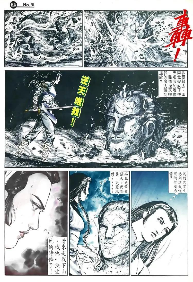 舊著醉拳 - 第596卷 - 2