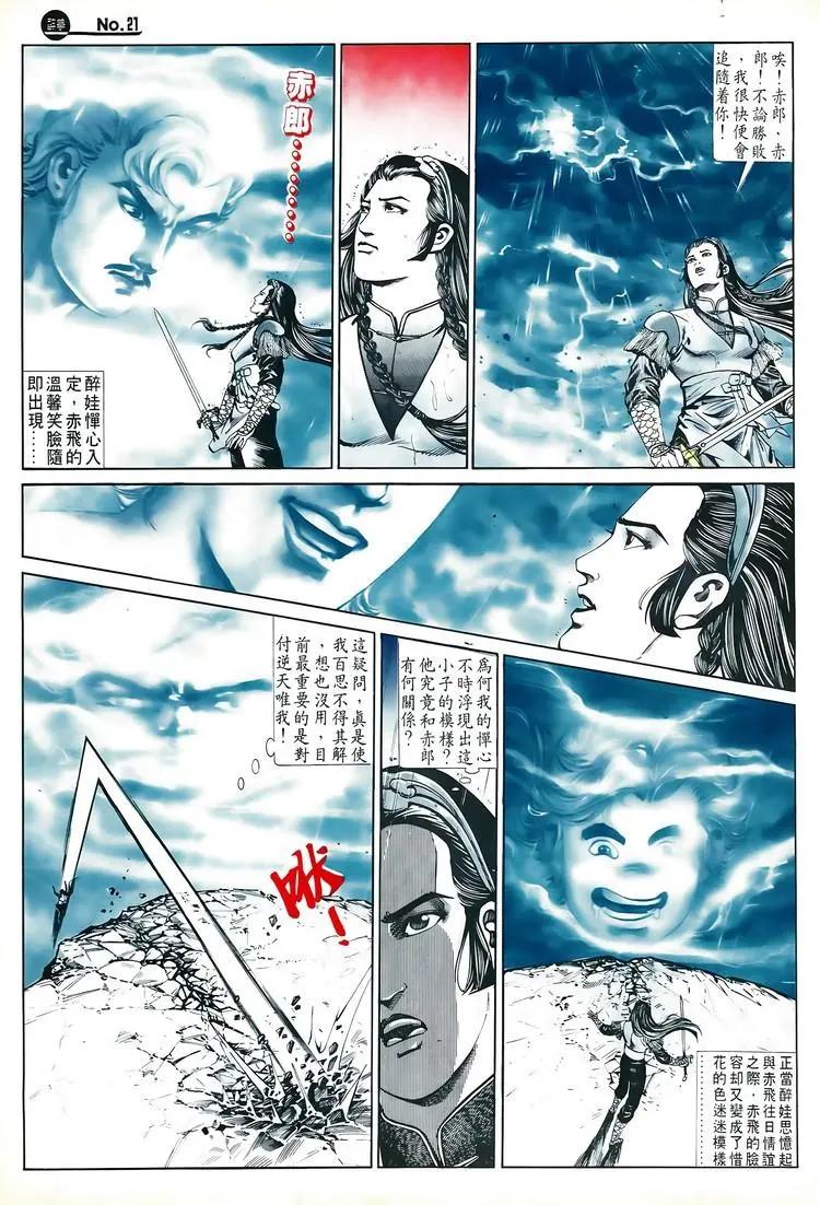 舊著醉拳 - 第596卷 - 3